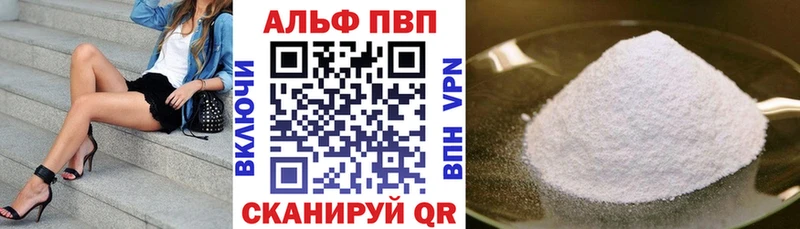 Alfa_PVP Соль Наро-Фоминск