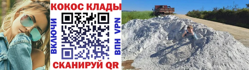 ссылка на мегу вход  наркошоп  Наро-Фоминск  Кокаин VHQ 