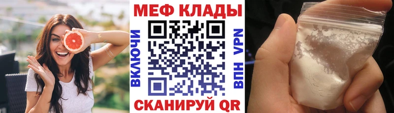 МЯУ-МЯУ 4 MMC  Наро-Фоминск 