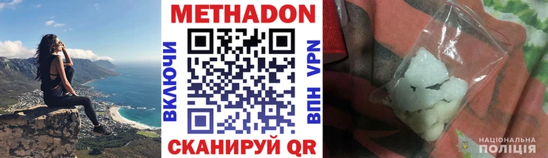 Метадон белоснежный  купить наркотики цена  Наро-Фоминск 