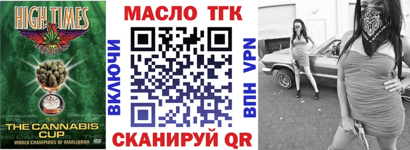 Дистиллят ТГК вейп  Наро-Фоминск 